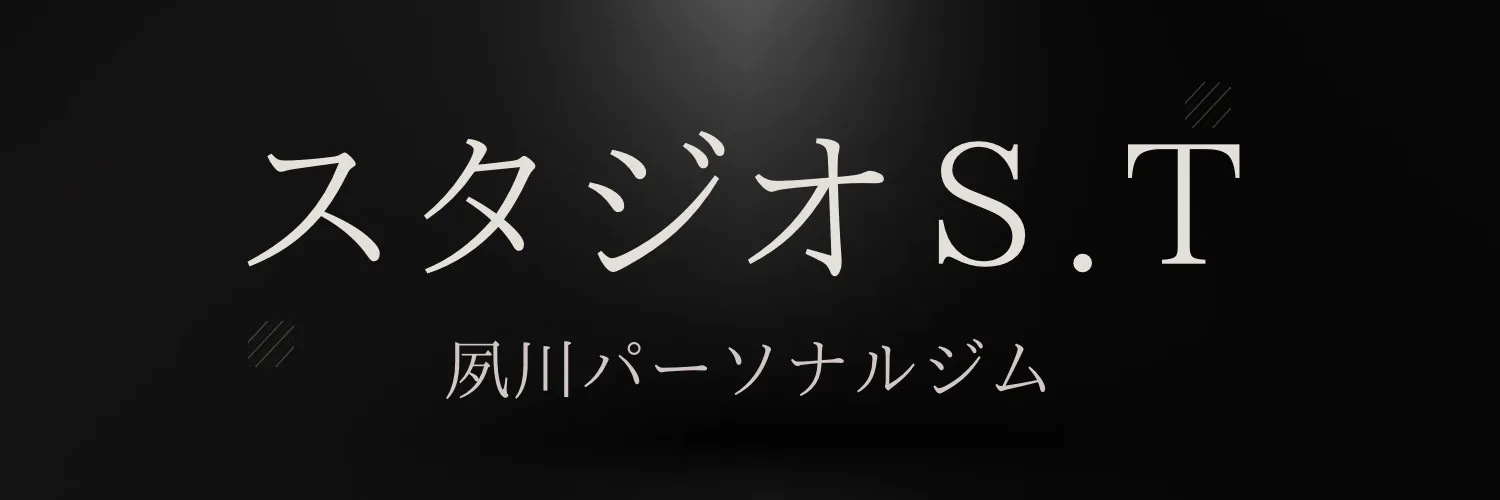 【西宮ストレッチ】疲れやすい身体の改善|原因と解決方法を解説